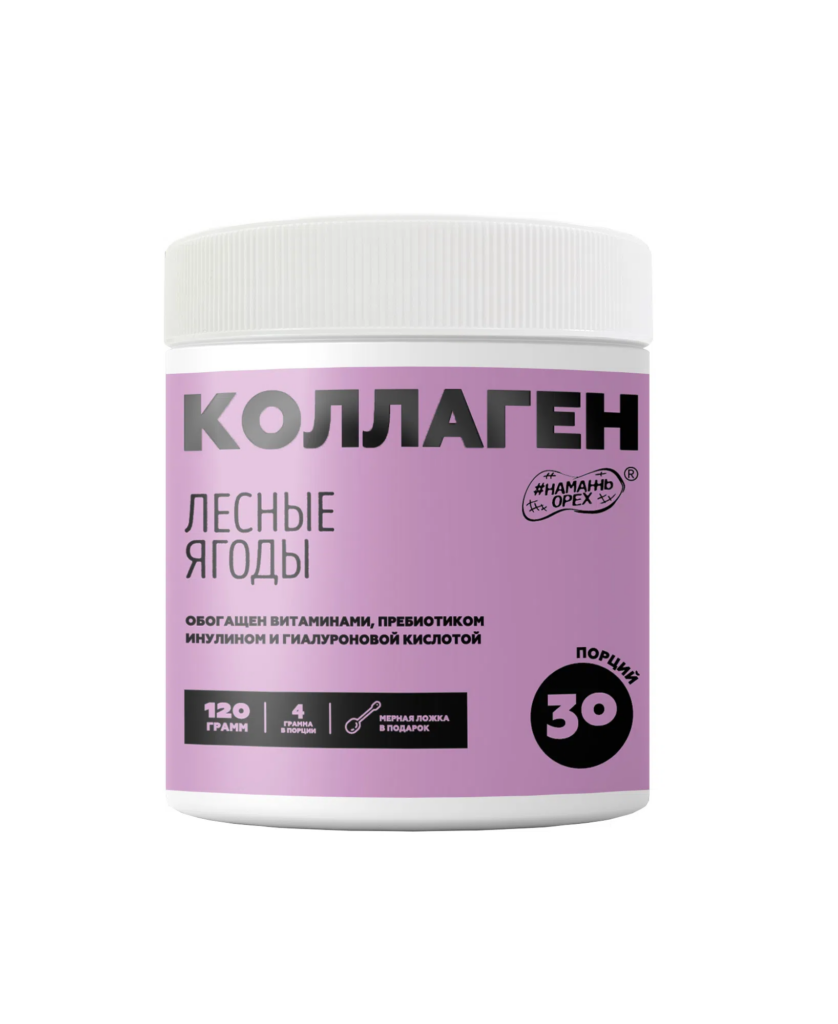 Коллаген лесные ягоды