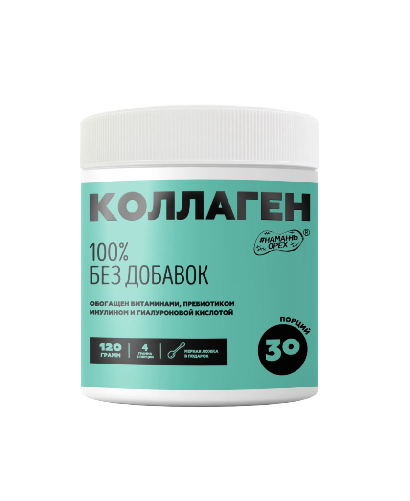 Коллаген без вкуса