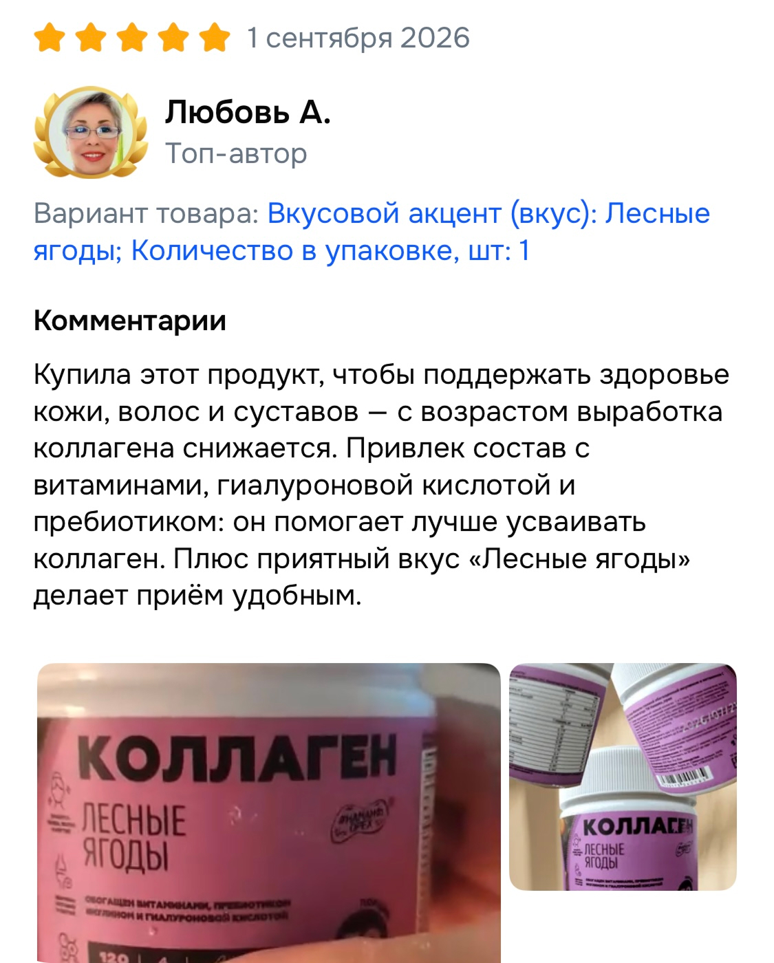 Отзыв покупателя