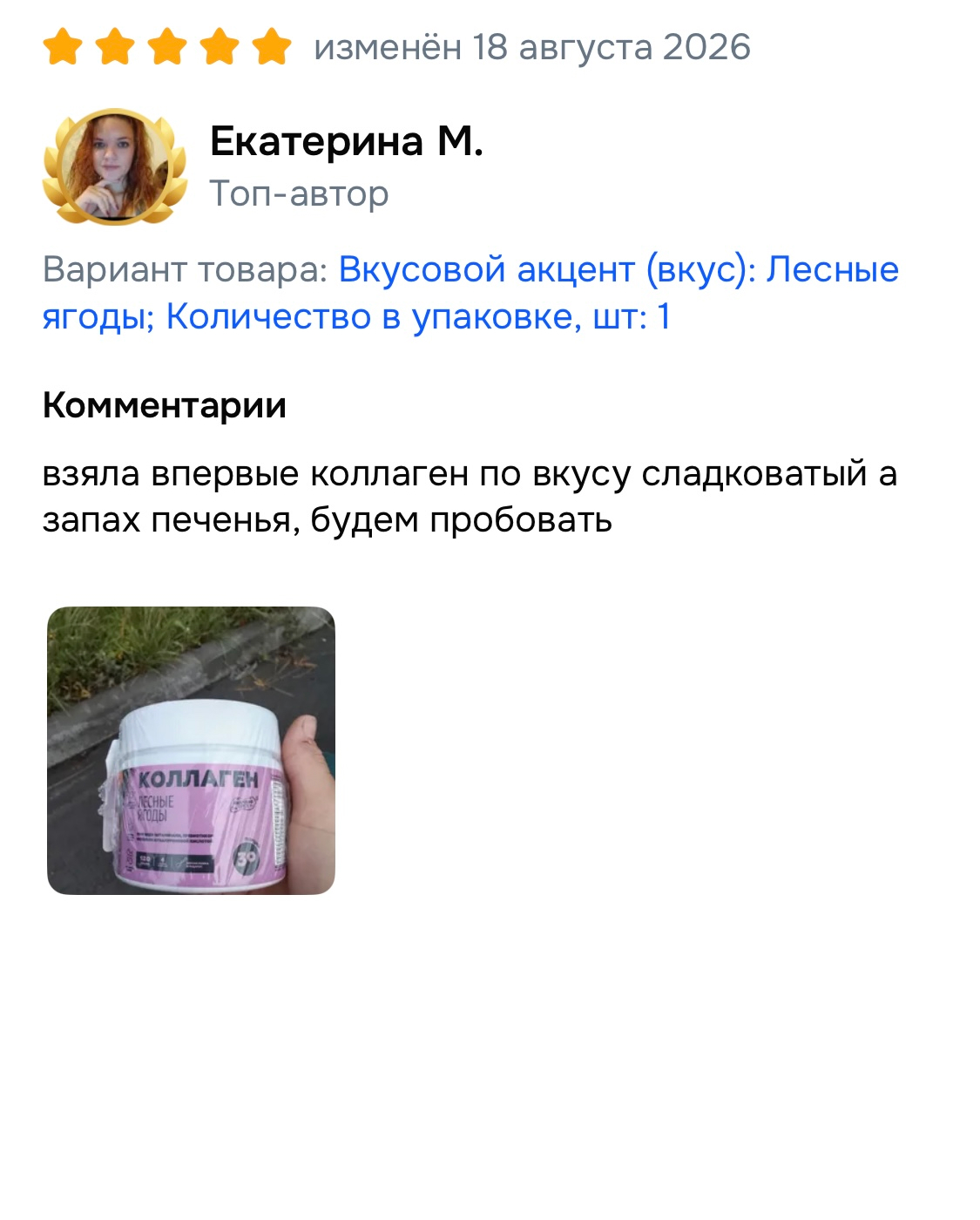 Отзыв покупателя