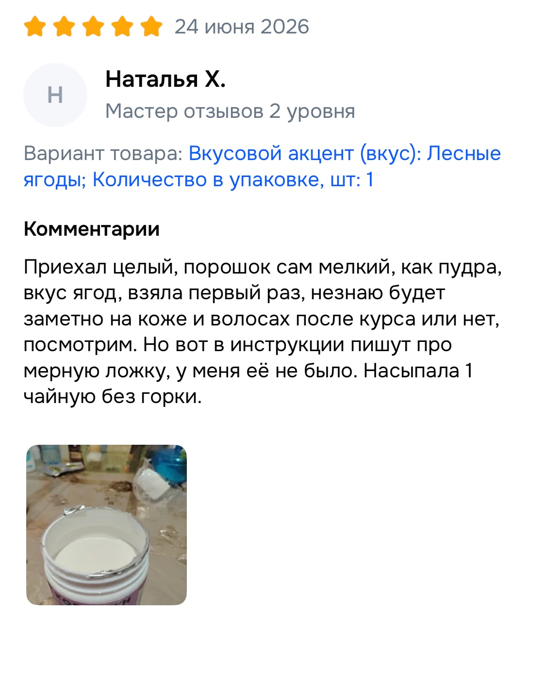 Отзыв покупателя