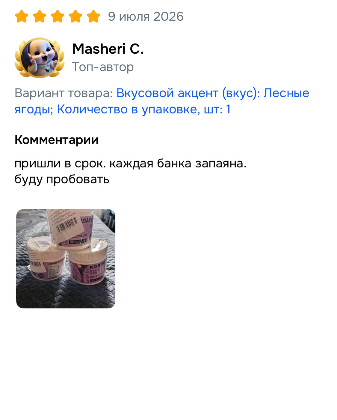 Отзыв покупателя